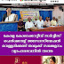 കേരള കോഓപ്പറേറ്റീവ് സർവ്വീസ് പെൻഷനേഴ്സ് അസോസിയേഷൻ വെള്ളരിക്കുണ്ട് താലൂക്ക് സമ്മേളനം വ്യാപാരഭവനിൽ നടന്നു