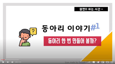 동아리 만드는 방법