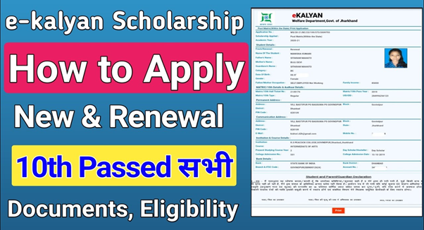 E-Kalyan Application 2022 E-Kalyan Bihar Apply Online Scholarship | E-Kalyan For Student of Bihar government