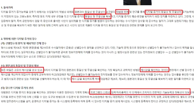 통매음 고소 대처 방법