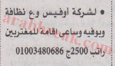 اهم وافضل الوظائف اهرام الجمعة وظائف خلية وظائف شاغرة على عرب بريك