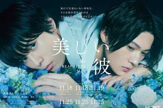 [DRAMA] "My Beautiful Man (美しい彼)", el nuevo BL de MBS