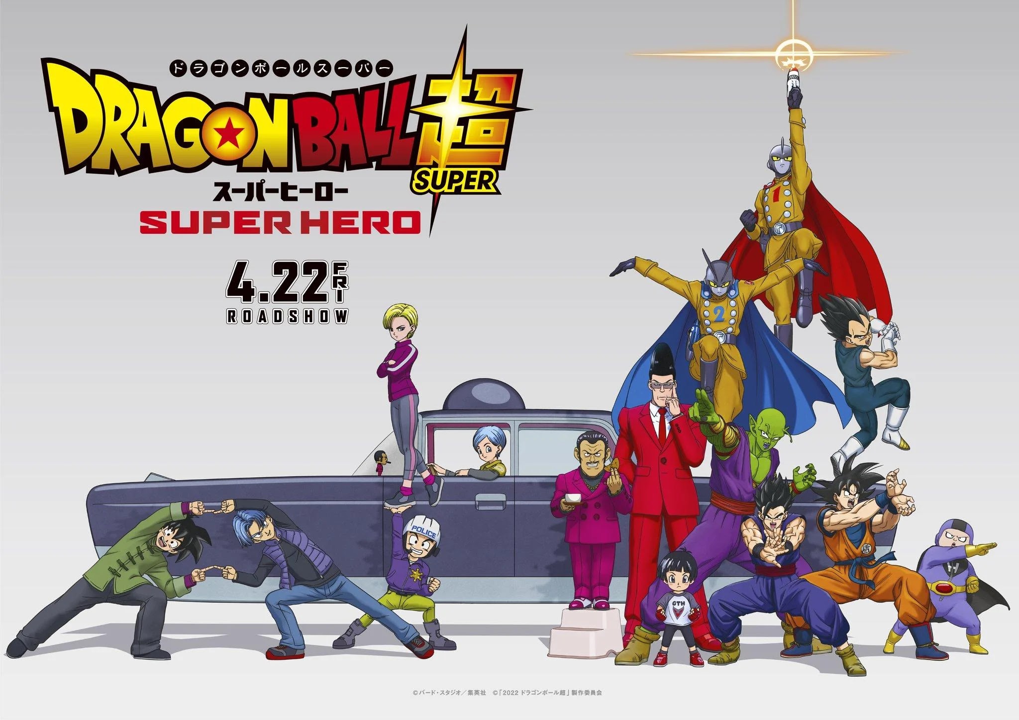 Divulgado novo Visual do Filme Dragon Ball Super: Super Hero