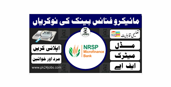 Microfinance Bank Jobs 2022 – Today Jobs 2022