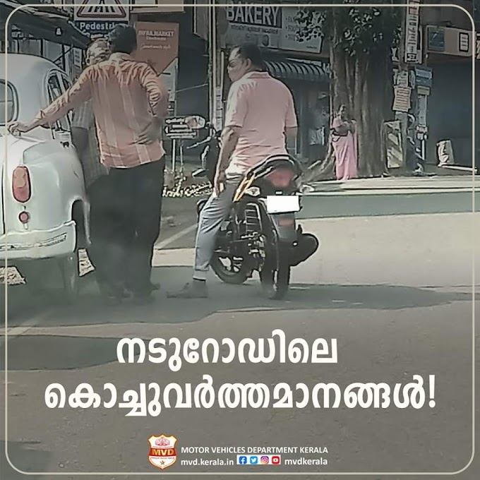 സൗഹൃദ സംഭാഷണങ്ങൾക്കുള്ള ഇടം പൊതുവഴിയുടെ നടുവിൽ തന്നെ ആകണമെന്നുണ്ടോ?