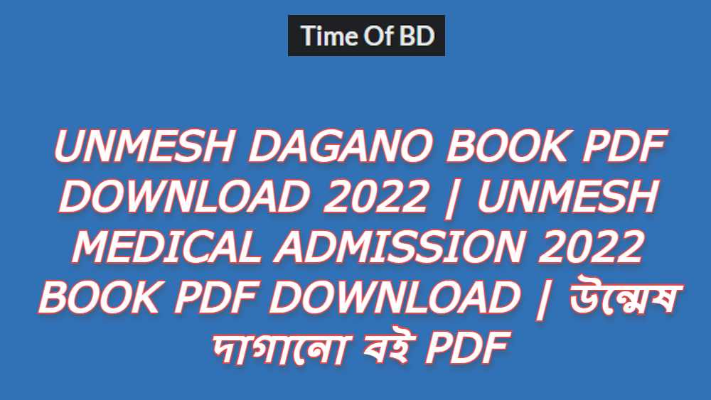উন্মেষ দাগানো বই PDF,Unmesh Dagano Book Pdf Download 2022,Unmesh Medical Admission 2022 Book Pdf Download,উন্মেষ দাগানো বই pdf,Unmesh Medical Book Pdf Download,উন্মেষ দাগানো বই ২০২২ pdf-unmesh Dagano Book 2022 pdf Download,উন্মেষ দাগানো বই PDF,উন্মেষ লাল সবুজে দাগানো বই পিডিএফ,Unmesh Medical Admission Book Pdf Download,Unmesh Medical Admission Book Pdf Download,উন্মেষ দাগানো বই PDF,উন্মেষ দাগানো বই রসায়ন ১ম পত্র pdf,উন্মেষ দাগানো বই রসায়ন ২য় পত্র pdf,উন্মেষ দাগানো বই প্রানীবিজ্ঞান pdf ,উন্মেষ দাগানো বই উদ্ভিদবিজ্ঞান pdf,উন্মেষ দাগানো বই পদার্থবিজ্ঞান ১ম পত্র pdf,উন্মেষ দাগানো বই পদার্থবিজ্ঞান ১ম পত্র pdf.