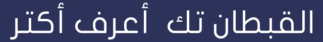 تحميل خطوط فوتوشوب عربية للتصميم مجانا - (JF-Flat)