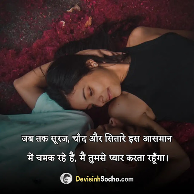 couple status in hindi for whatsapp, couple shayari in hindi with images, best couple quotes in hindi, couple captions in hindi for instagram, 2 line best couple status in hindi, married couple status in hindi, बेस्ट कपल स्टेटस, बेस्ट कपल स्टेटस इन hindi, बेस्ट कपल शायरी इन हिंदी, पति पत्नी की जोड़ी शायरी, शेयरचैट कपल स्टेटस, लाजवाब जोड़ी शायरी, बेस्ट जोड़ी शायरी