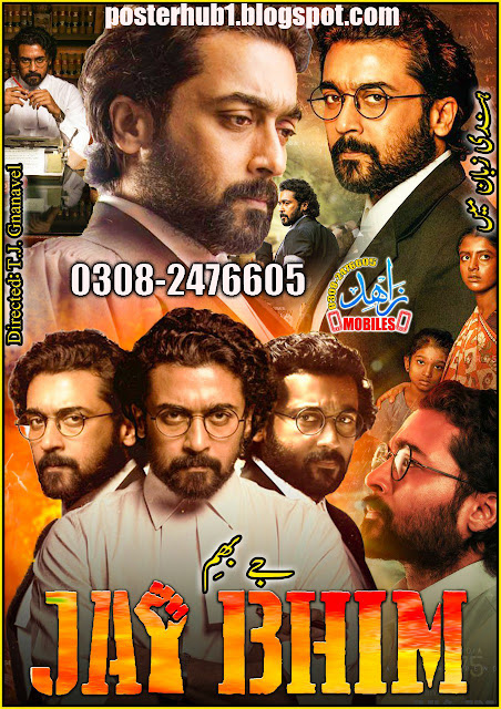 Jai Bhim 2021 Movie Poster By Zahid Mobiles