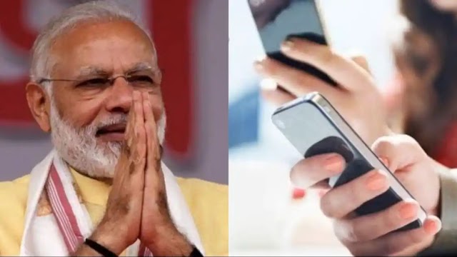 Budget से पहले ही Modi सरकार का बड़ा ऐलान... सस्ते हो सकते हैं मोबाइल फोन!जानिए क्या है वजह