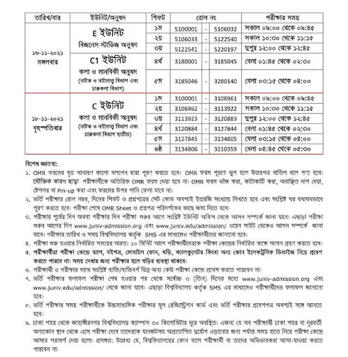 Jahangirnagar University Admission Exam Date 2021 PDF Download