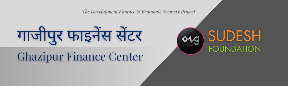 41 गाजीपुर फाइनेंस सेंटर | Ghazipur Finance Center (UP)