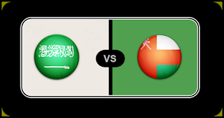 مباراة السعودية وعمان