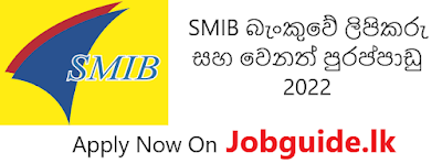 SMIB BANK JOBS Jobguide.lk