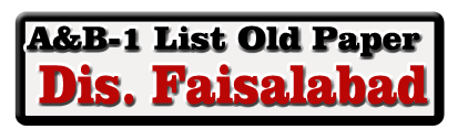 Punjab Police A List And B List Old Papers| Old Papers Punjab Police