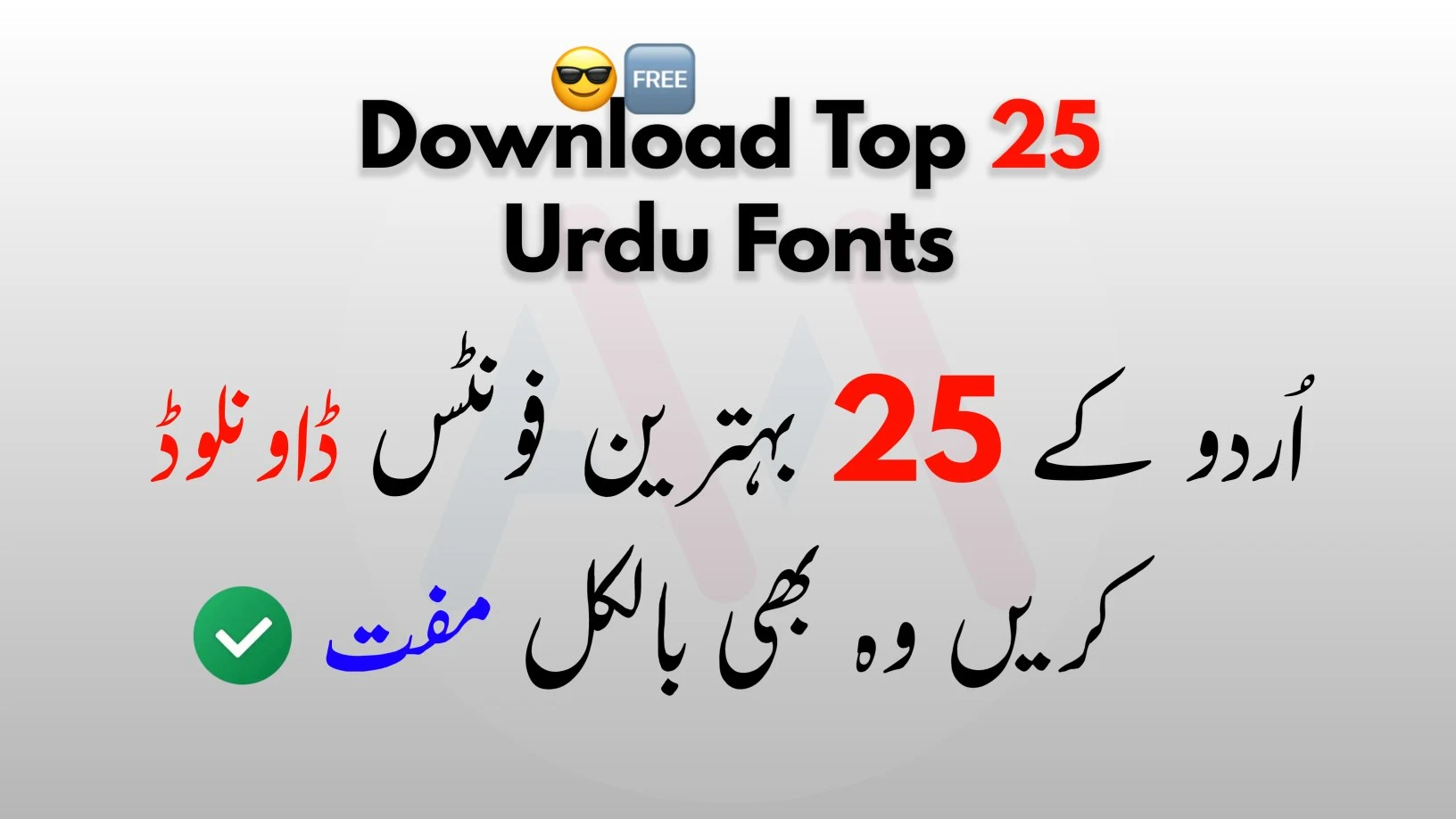 25 Famous Urdu Fonts | Download Urdu Fonts in TTF & Zip File