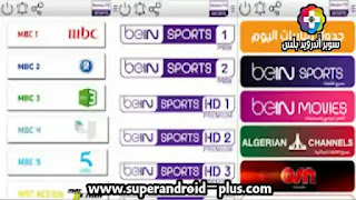 تحميل تطبيق ABDOU TV SPORTS لمشاهدة المباريات والقنوات الرياضيه بدون تقطيع 2022, برنامج abdo iptv,تطبيق Abdou Tv Sports,Abdou Tv Sports apk