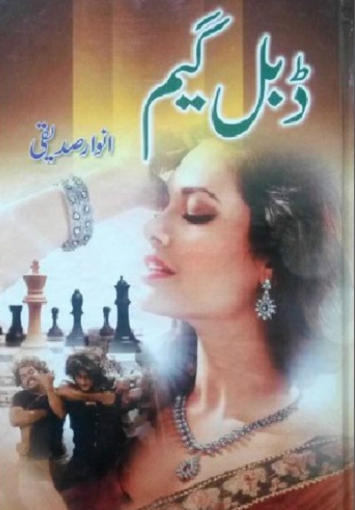 Double Game By Anwar Siddiqui PDF Novel Download Free