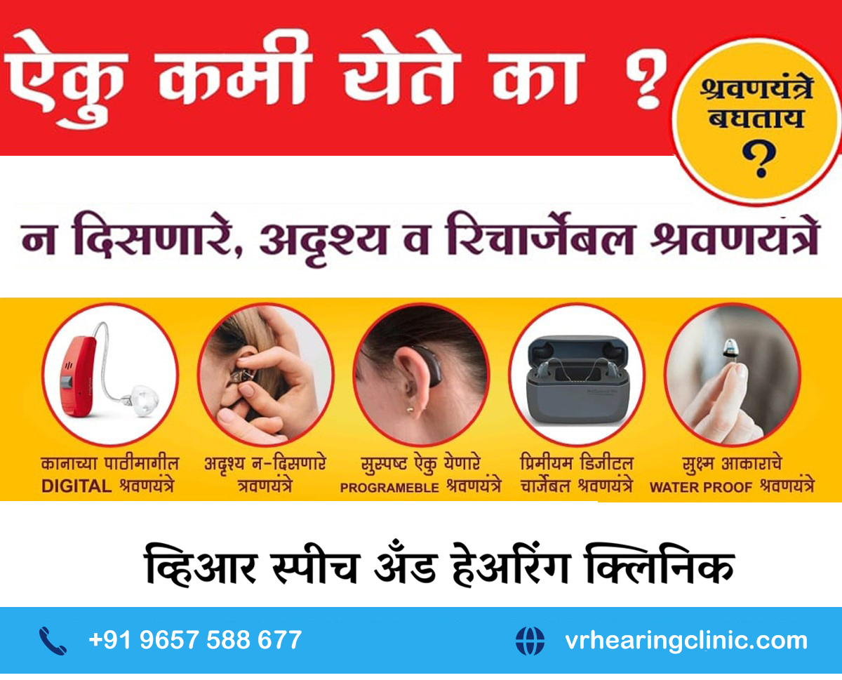 Top 5 Hearing aid Clinic In Aurangabad Maharashtra