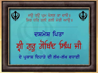 Happy Guru Nanak Jayanthi Wishes Whatsapp Dp images