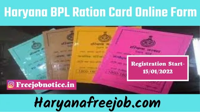 Haryana BPL Ration Card Online Form 2022