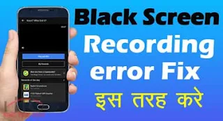 Screen Recording Black Screen Problem Fix Karne ki Jankari