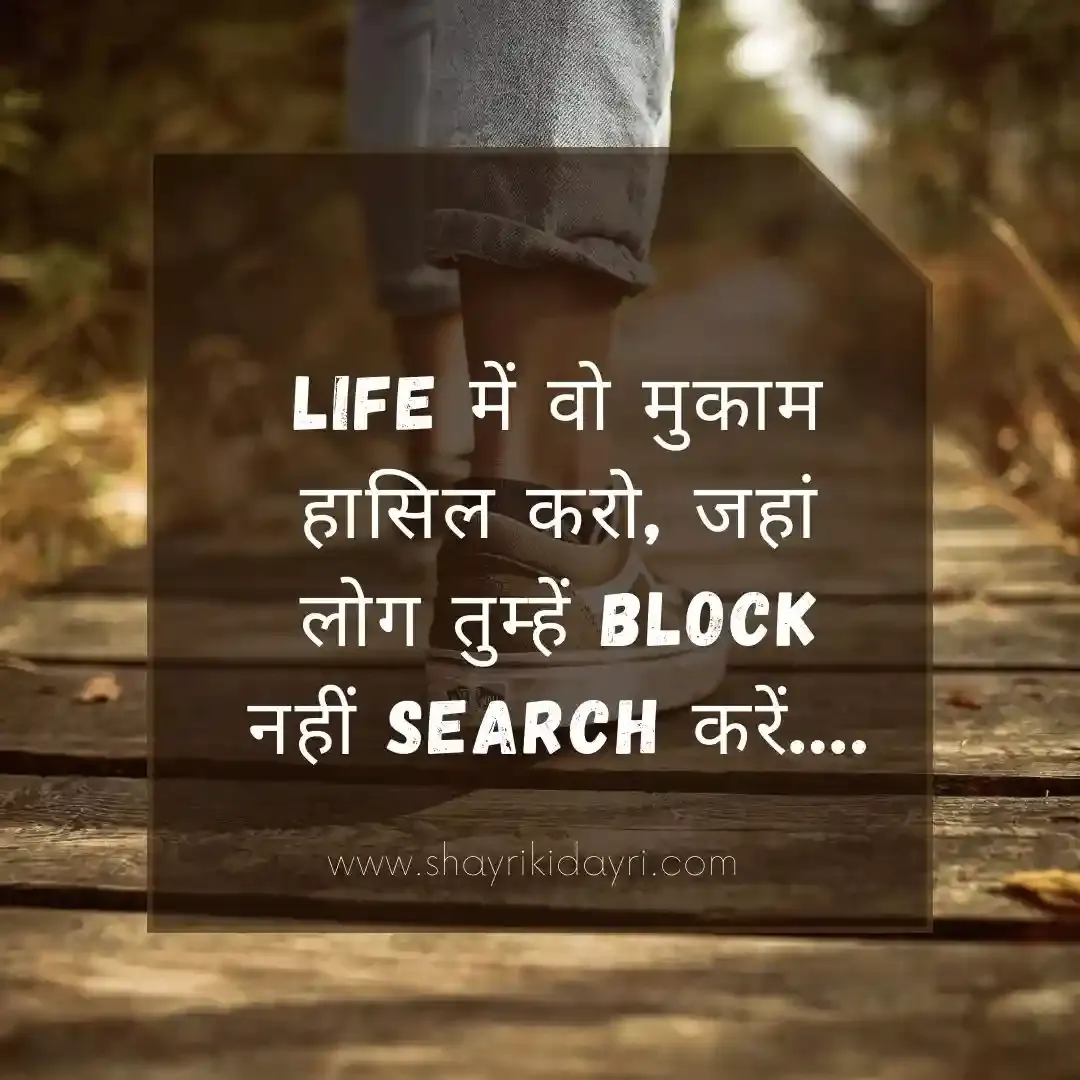 मोटिवेशनल कोट्स इन हिंदी फॉर लाइफ | motivational quotes in Hindi for life