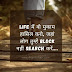 मोटिवेशनल कोट्स इन हिंदी फॉर लाइफ | motivational quotes in Hindi for life