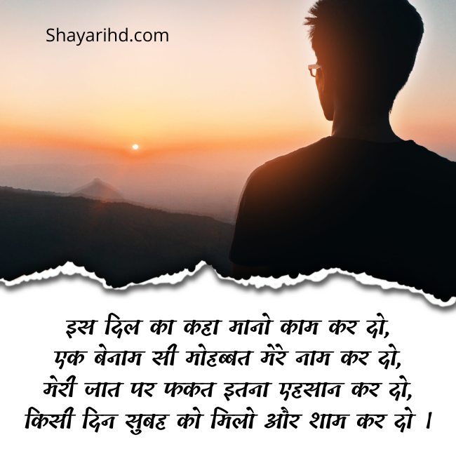 Gulzar Shayari