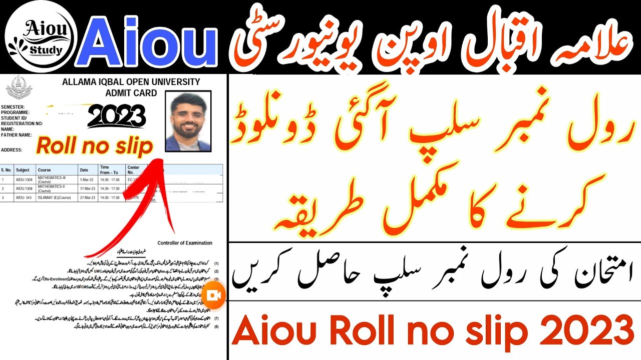 aiou roll number slips 2023