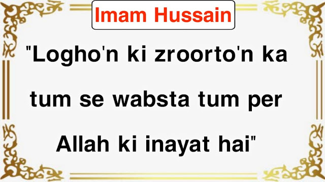 Imam Hussain Quotes