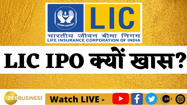 LIC IPO, LIC, IPO Alert, IPO News, SEBI