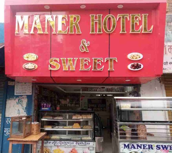 Maner Hotel khagaria - Online food order service started 