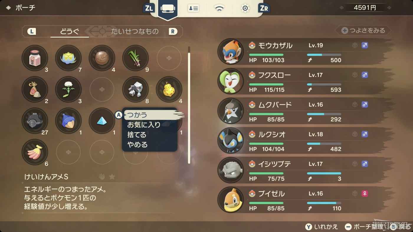 寶可夢傳說 阿爾宙斯 (Pokémon Legends Arceus) 親密度提升方法與進化寶可夢