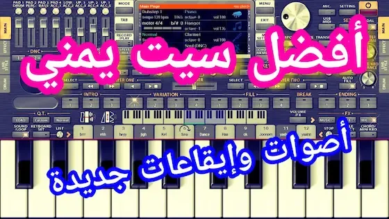 تحميل سيت يمني جديد للاورج 2022 org