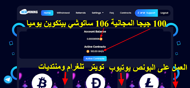   موقع تعدين جديد يعطيك 100GH/s على التعدين وربح عملات الرقمية مع طرق والزيادة في الجيجاهاش مجانا  AVvXsEjpP-NLlrMEuYC9VhMCP0rBcV0RrMbPkpNcytaGjCE2LLvpWcbEWfDQW09Vzym2SzYy6n_raoaLZ68X2niIs1VkjuLgEeMdqNDxyhbKSjeoO03jI4KFwwNIpklEDHpJF-ZFBlk75e2NytI6Odd0NiambKuF7dhLXMj2gvB_bkQ1Rf_xx2W13v3p5N99=w640-h298