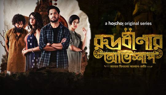 Rudrabinar Obhishaap Web Series Cast And Information