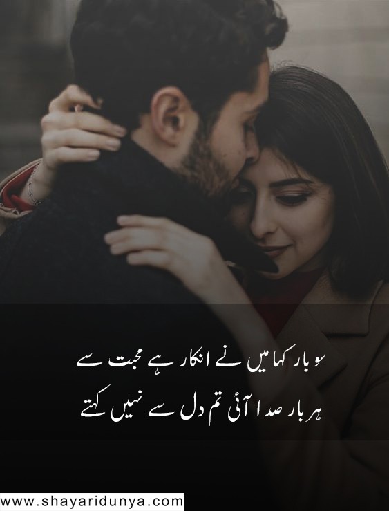 Top 15 Heart Touching Love Poetry In Urdu,love poetry in urdu 2 lines,most romantic love poetry in urdu,romantic love poetry,love poetry in urdu text,romantic urdu poetry in english,love poetry in urdu text,