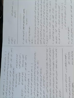 تجميع امتحانات اللغة العربية الصف الرابع الابتدائى