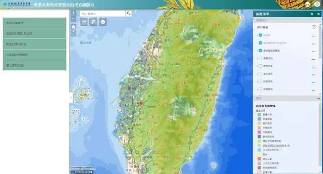 農業及農地資源盤查結果查詢平台介面-EricZhang