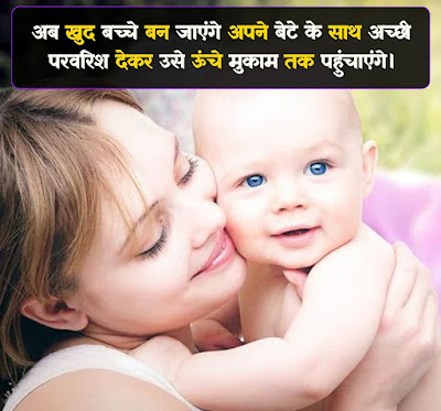 New Born Baby Shayari