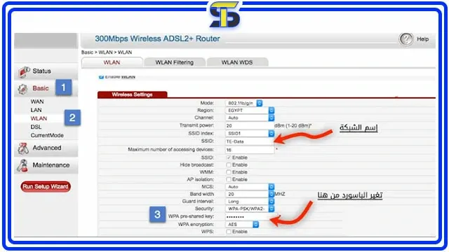 طريقة تغيير باسورد الواي فاي وي"HG531 "