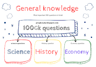 General knowledge, general knowledge in Hindi, general knowledge questions in Hindi, gk in Hindi