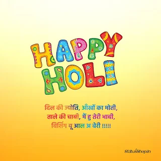 Holi-Status-Hindi