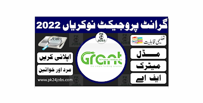 Grant Project Jobs 2022 – Today Jobs 2022