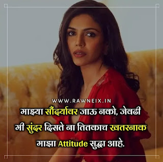 Marathi Caption For Instagram Girl