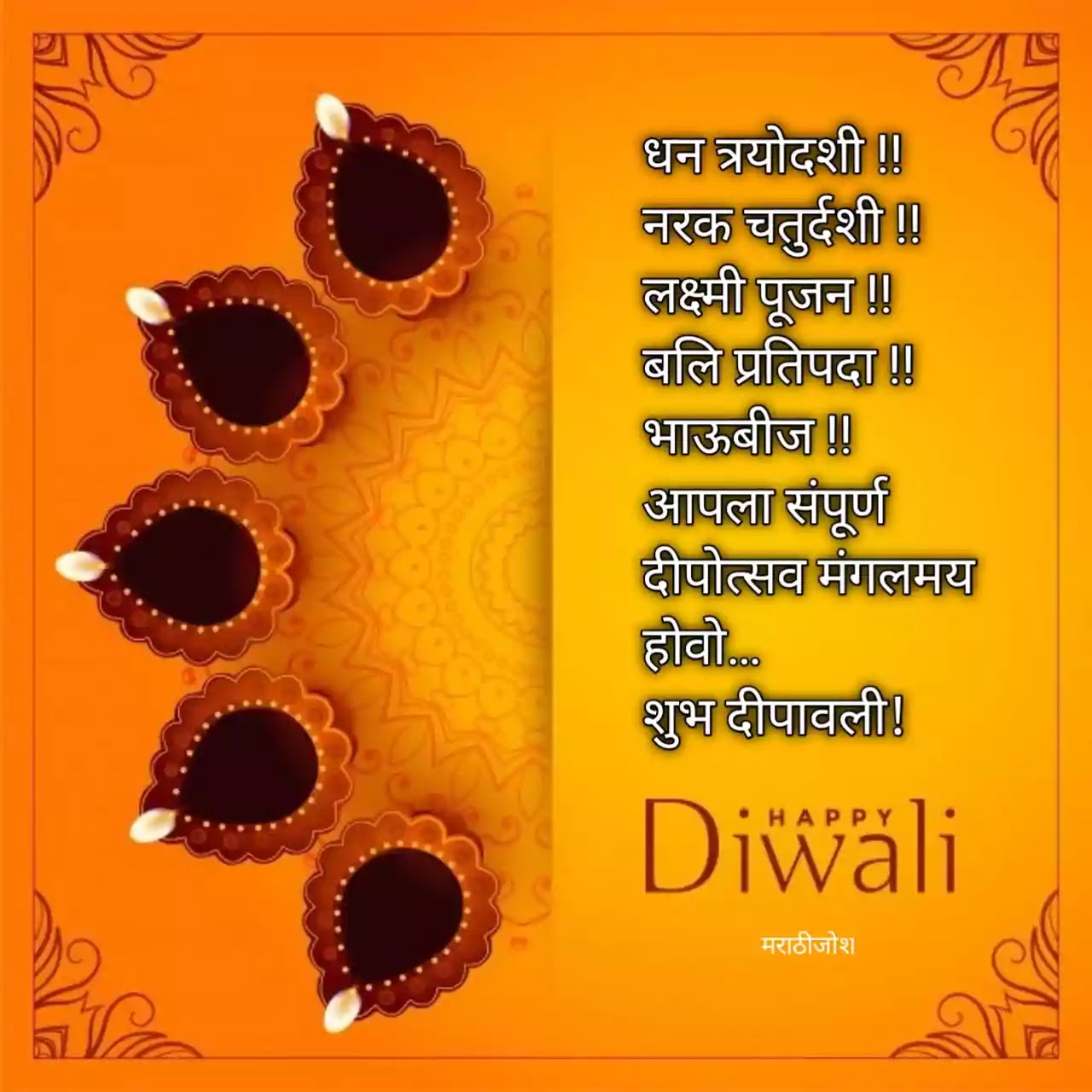 Happy diwali images in marathi