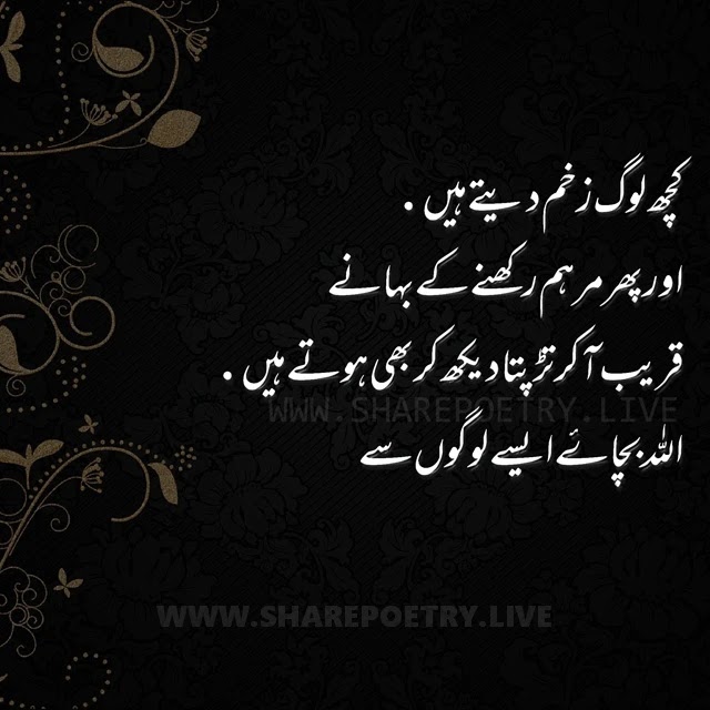 Sad Quote Urdu - Best Quotes-images