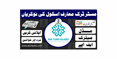 Pak Truk Maarif School Jobs 2022 – Today Jobs 2022