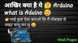 Arduino